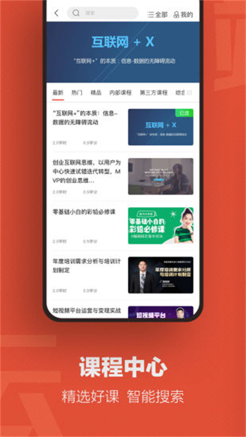 云端学习App官方版截图4