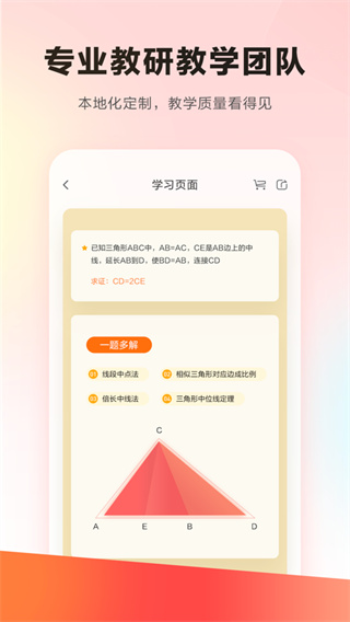 乐读优课最新版截图3