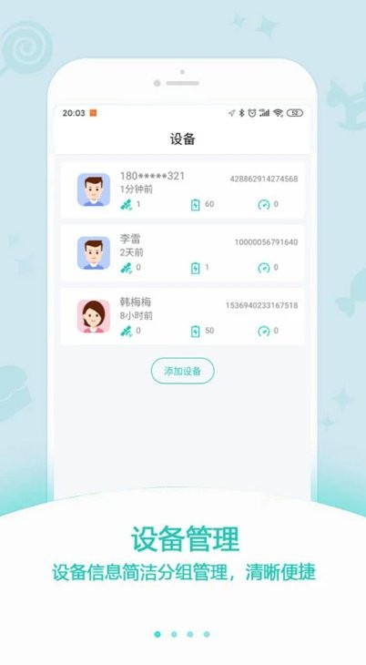 中科云定位官方正版截图3