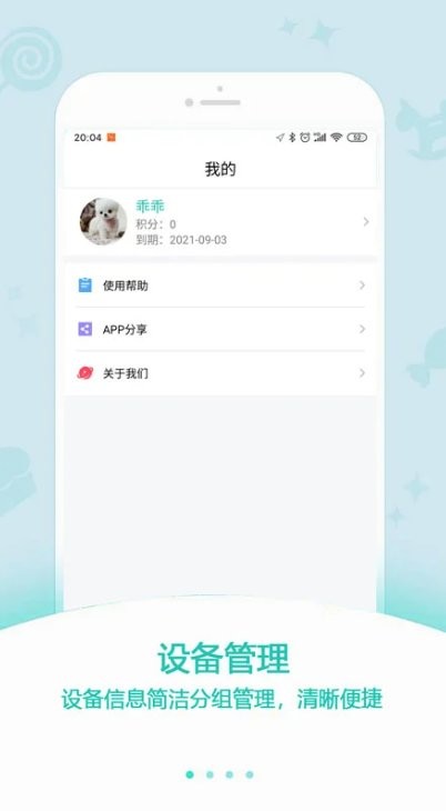 中科云定位官方正版截图1