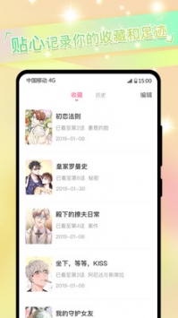 免耽漫画正版截图3