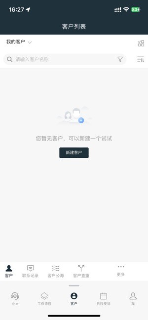 易秒办官方版截图3