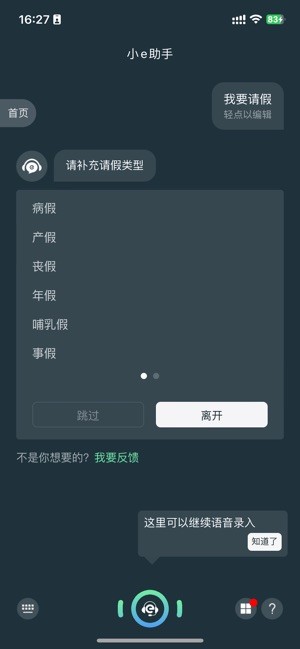 易秒办官方版截图4