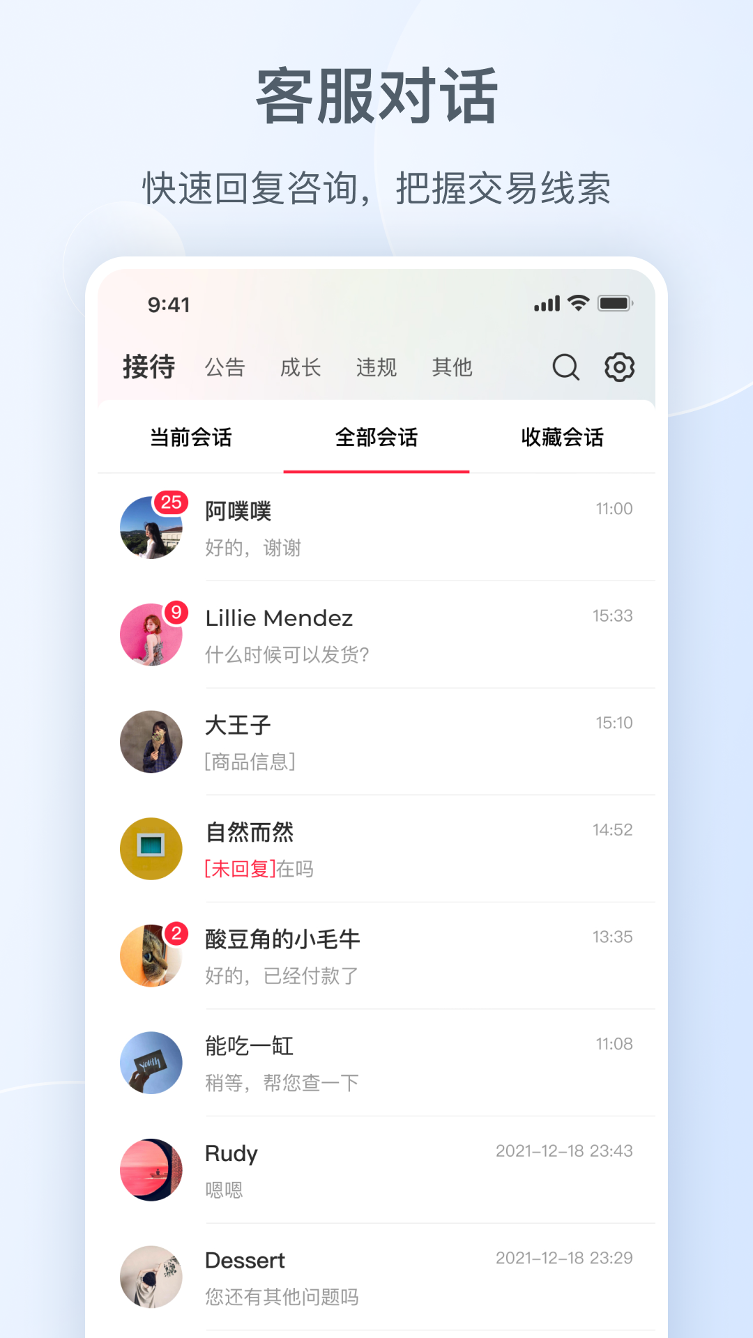 小红书千帆截图2