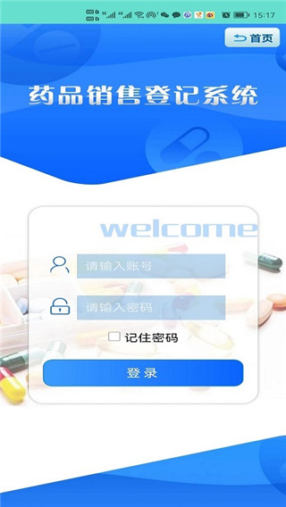 药安食美app截图2