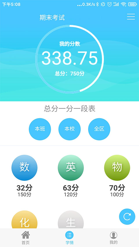 达美嘉教育app最新版截图1