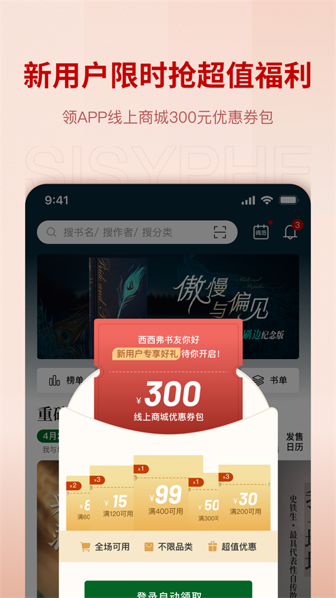 西西弗app截图1