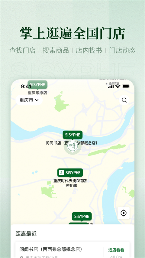 西西弗app截图4