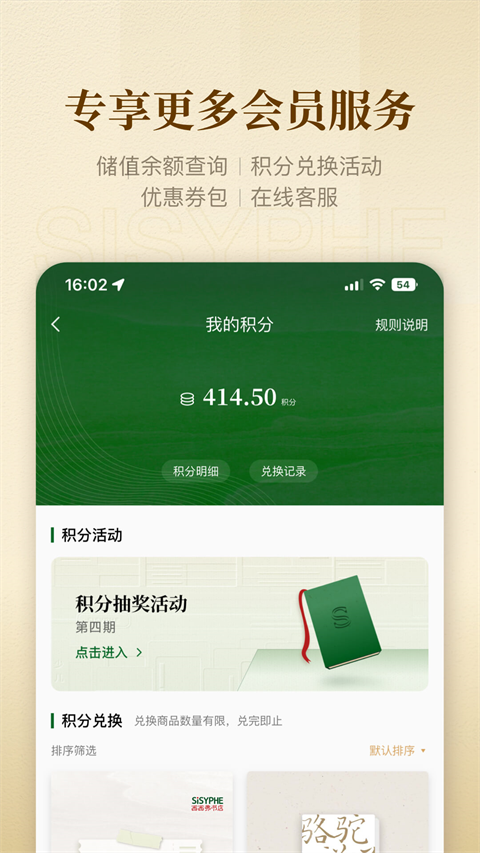 西西弗app截图5