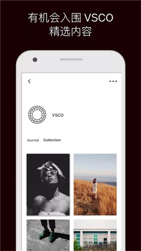 VSCO相机APP正版截图1