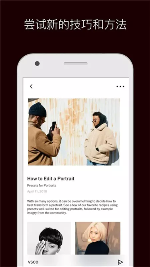 VSCO相机APP正版截图5