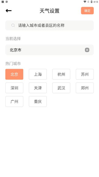 恋恋小组件app最新版截图4