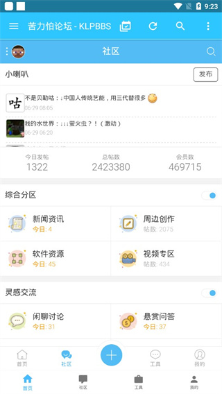 苦力怕论坛最新版截图2