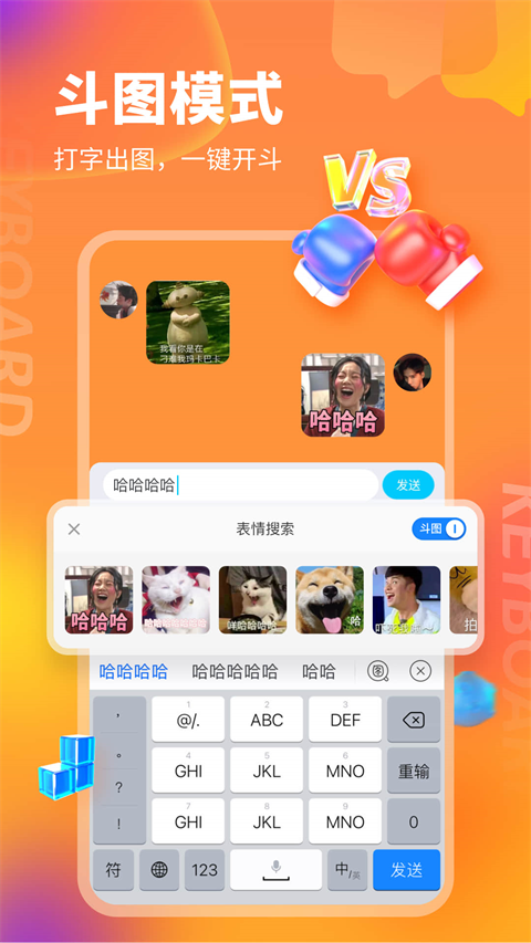 KK键盘app截图2