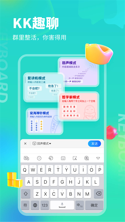 KK键盘app截图4