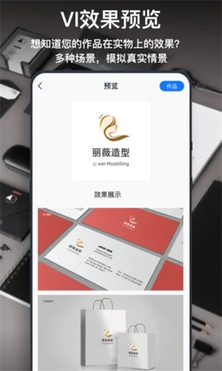 一键logo设计app截图3