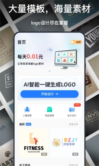 一键logo设计app截图4