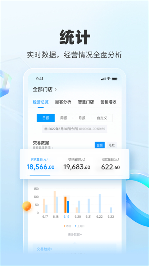 扫呗app截图2