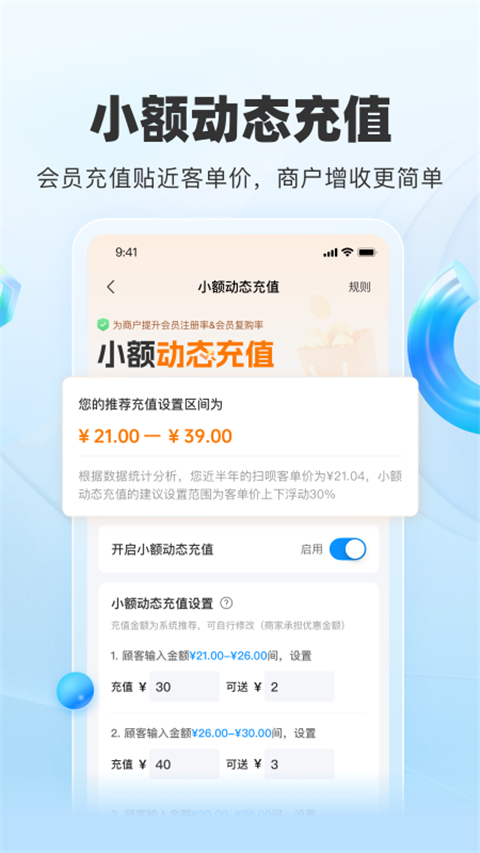 扫呗app截图3