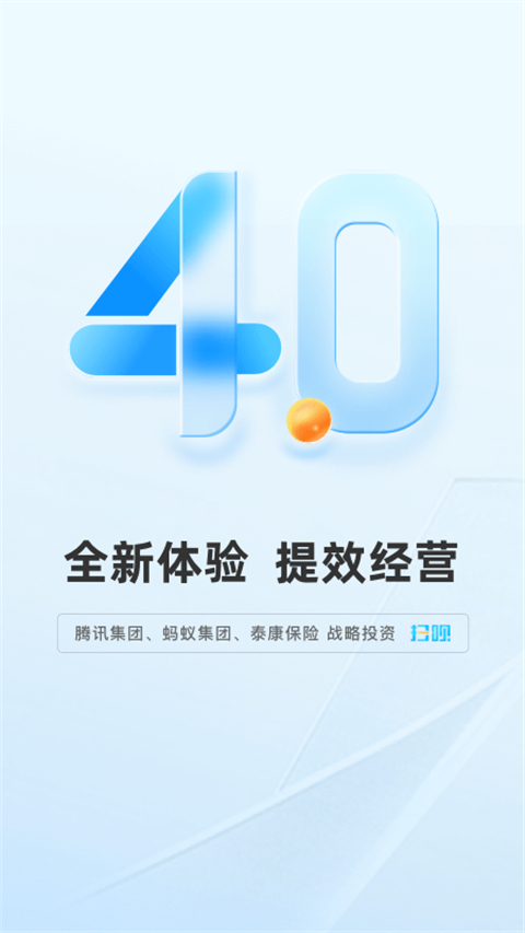 扫呗app截图5