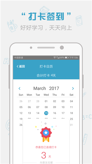 红宝书词汇App截图3