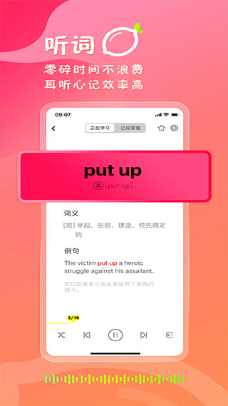 柠檬单词app截图3