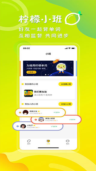 柠檬单词app截图4