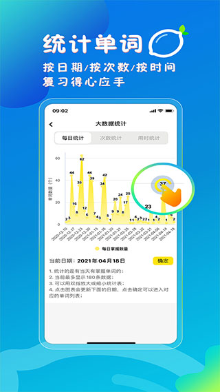 柠檬单词app截图5