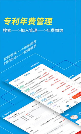 专利宝最新版截图1