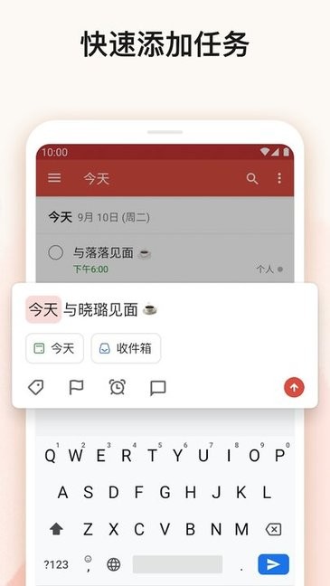 Todoist安卓版截图3