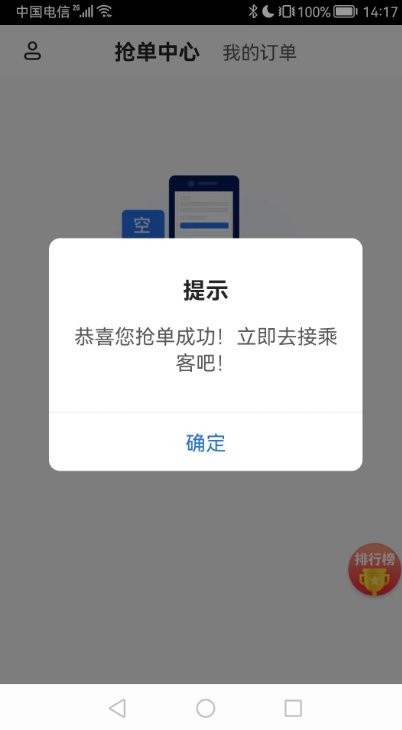 大疆出行app截图1