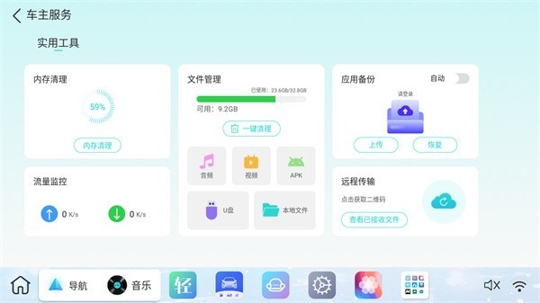 布丁UI车载桌面最新版本截图2