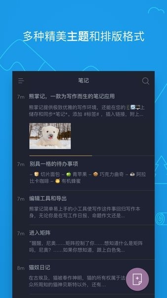 熊掌记app安卓版截图3