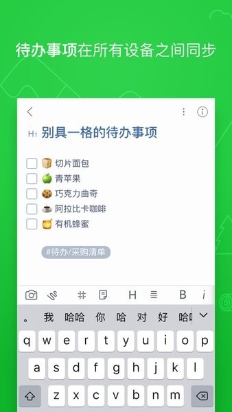 熊掌记app安卓版截图4