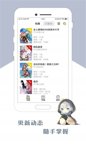 咕咕漫画手机版截图4