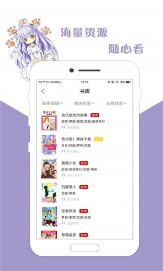 咕咕漫画手机版截图3