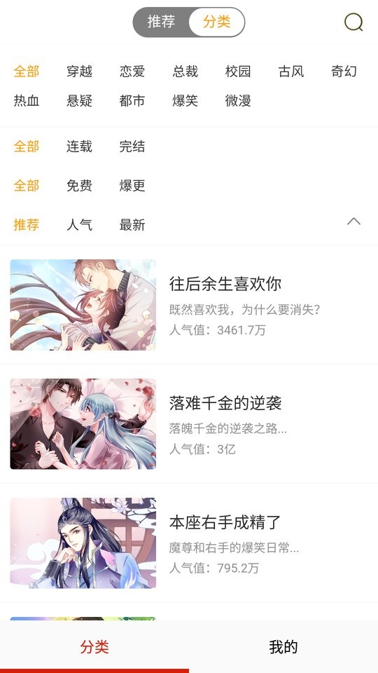 咕噜漫画最新版截图3