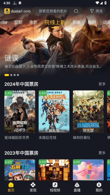 毒舌电影免费版截图2