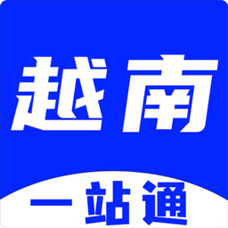 越南一站通app官方版