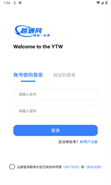 越南一站通app官方版截图2