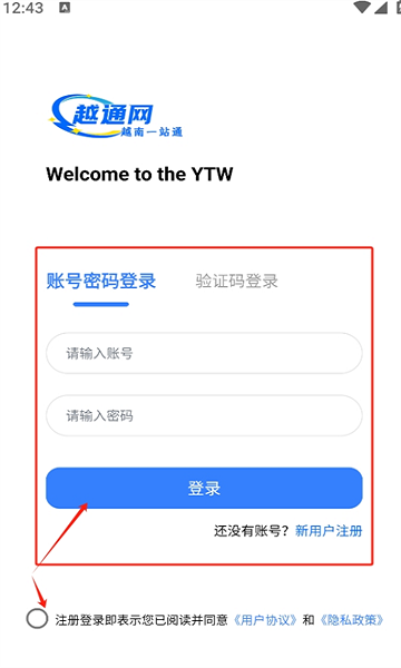 越南一站通app官方版截图4
