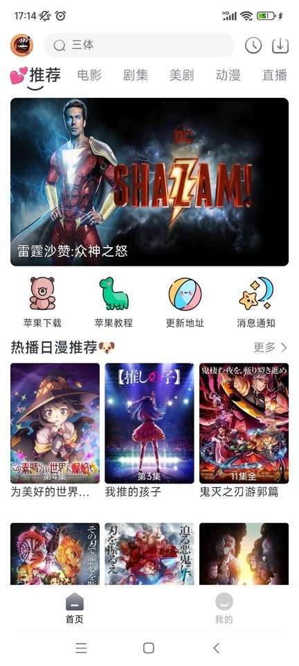 小城追剧最新版本截图