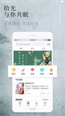 第一版主小说网截图1