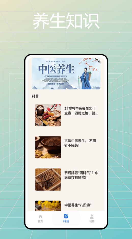 用药宝典截图2