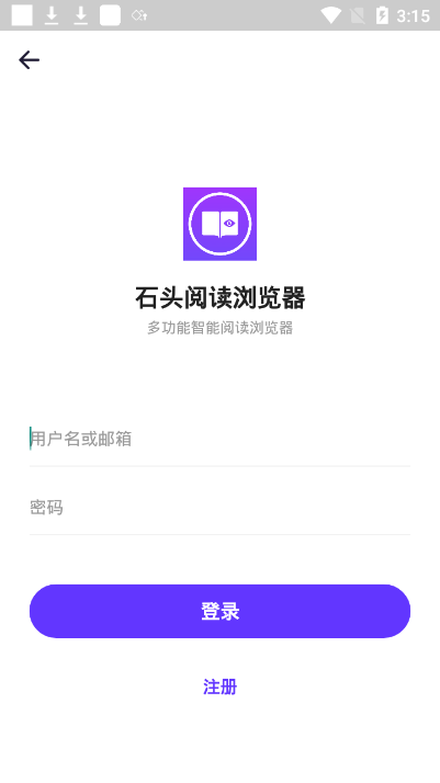 石头阅读app最新版截图1