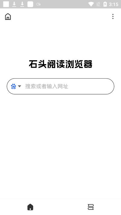 石头阅读app最新版截图2