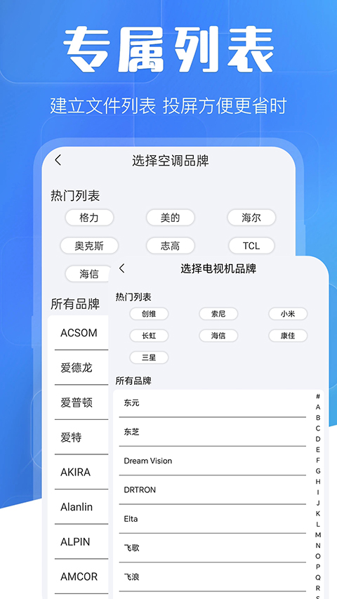 电视派app最新版截图3