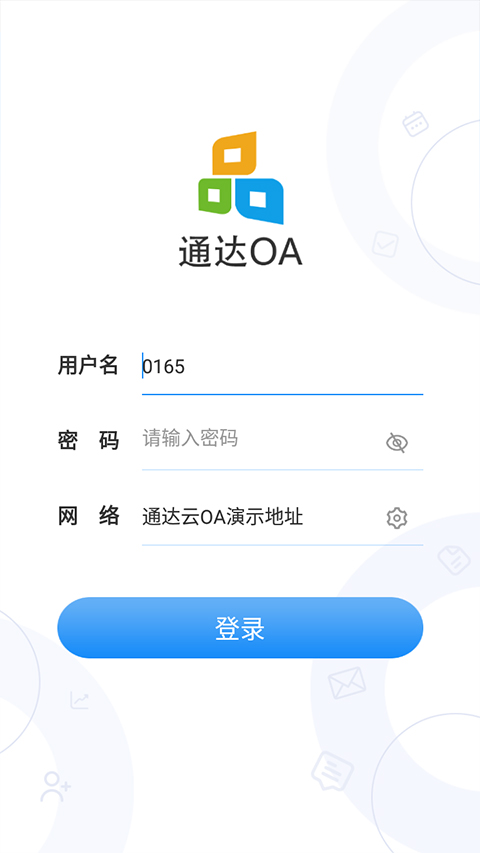 通达oa手机版截图4