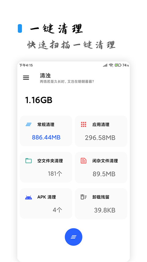 清浊app截图1