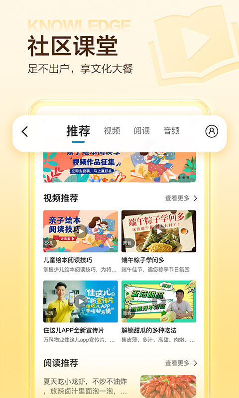 住这儿app截图5